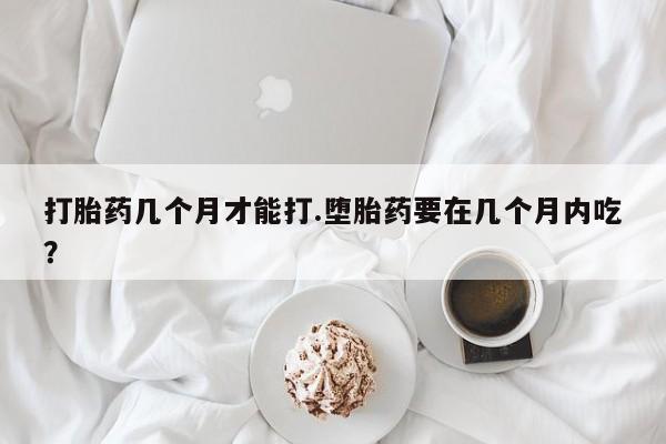 卖打胎药的微信堕胎药联系方式.资讯 第38页