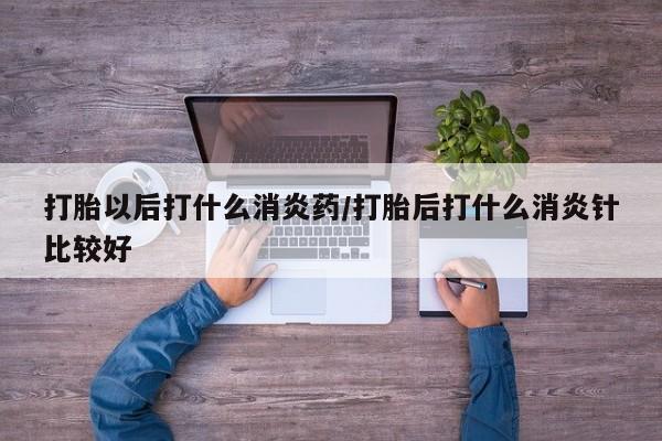 卖打胎药的微信堕胎药联系方式.动态 第165页