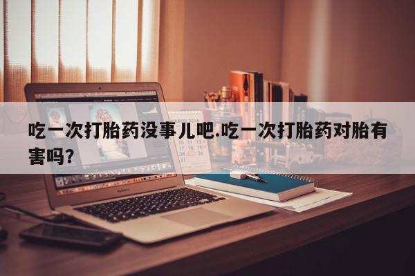 卖打胎药的微信堕胎药联系方式.新闻 第79页